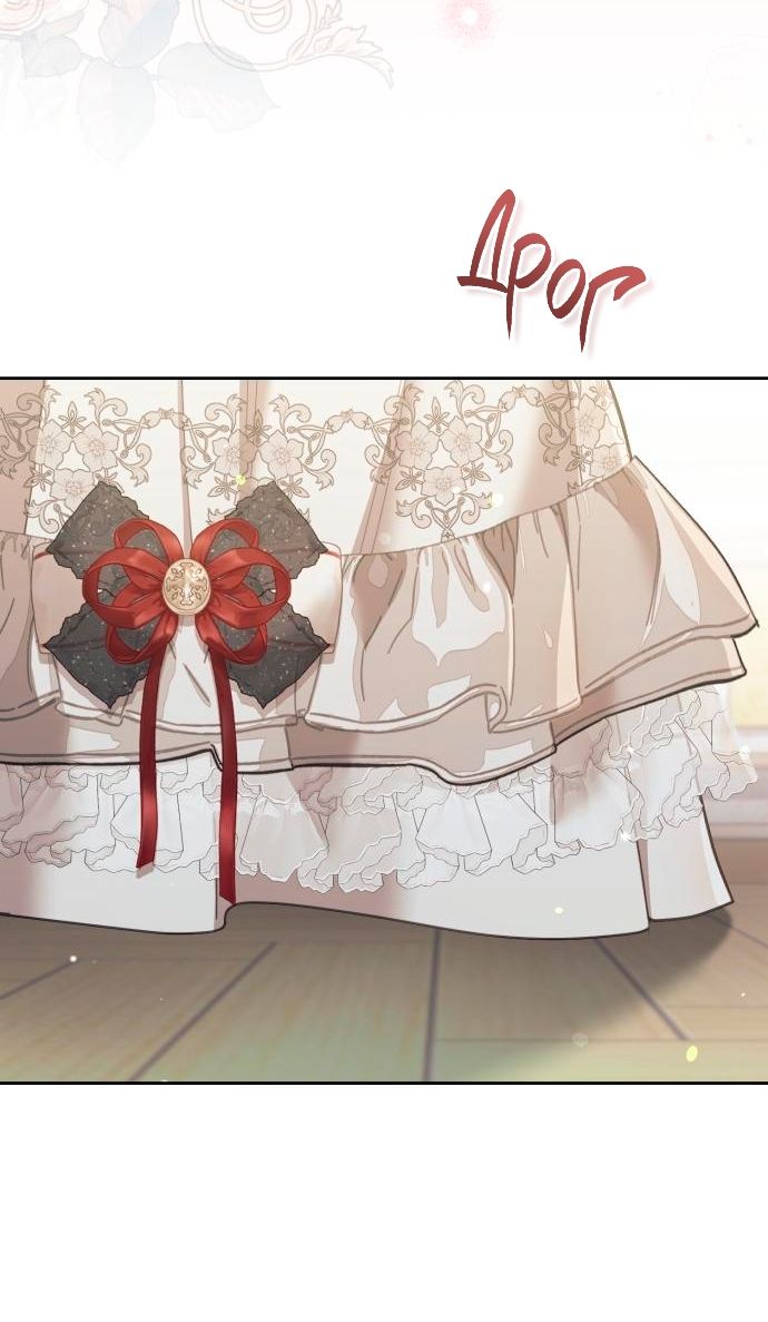 Глава 54 - страница 36