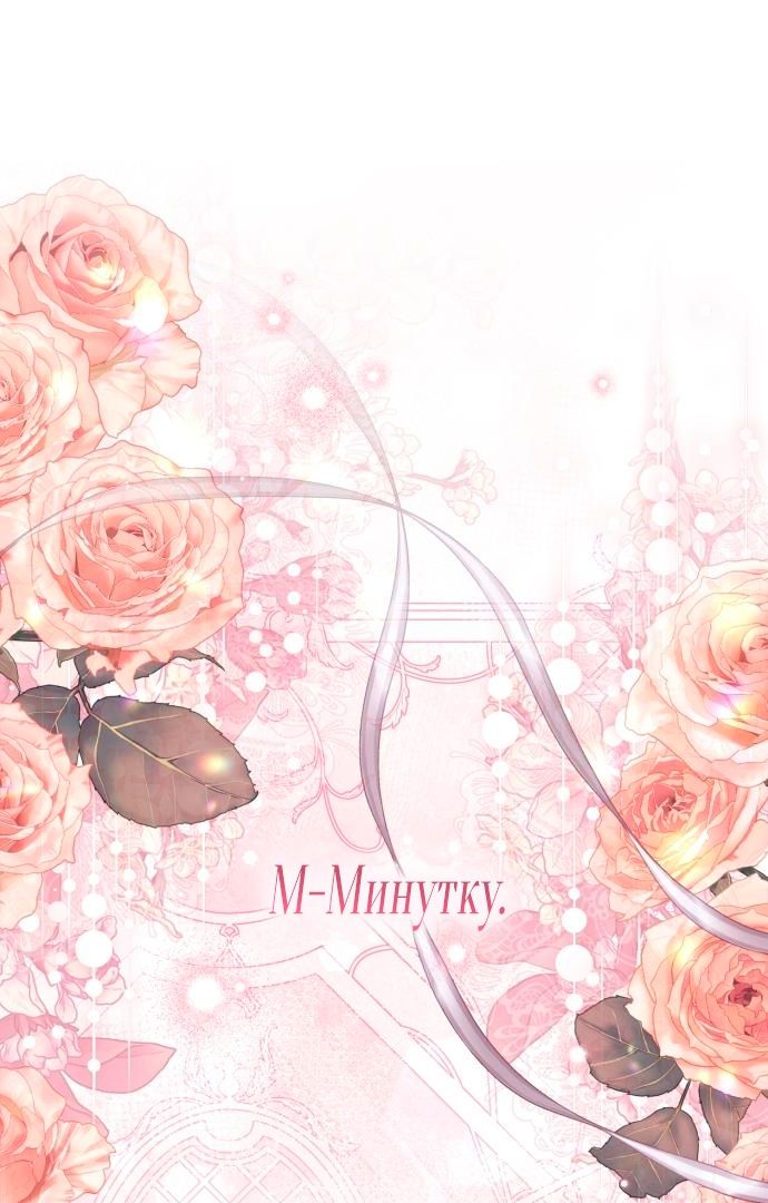 Глава 54 - страница 37