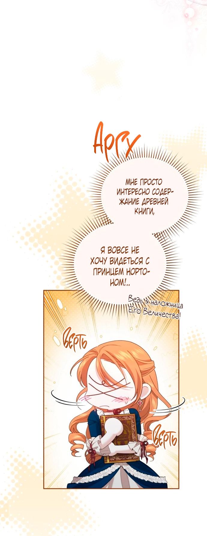 Глава 54 - страница 39