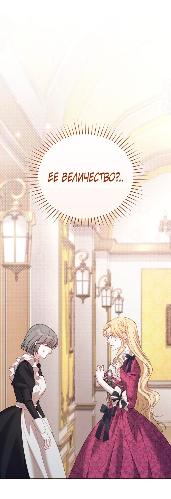 Глава 54 - страница 41