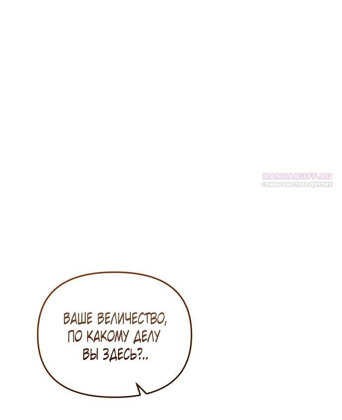 Глава 54 - страница 42