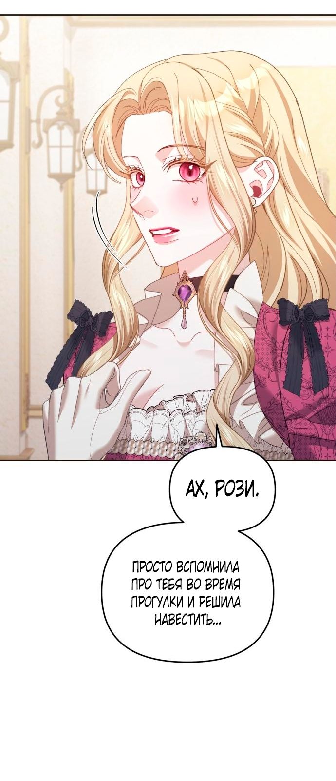 Глава 54 - страница 43