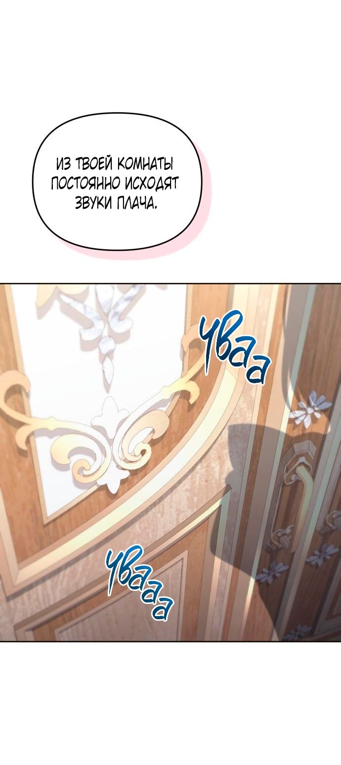 Глава 54 - страница 44