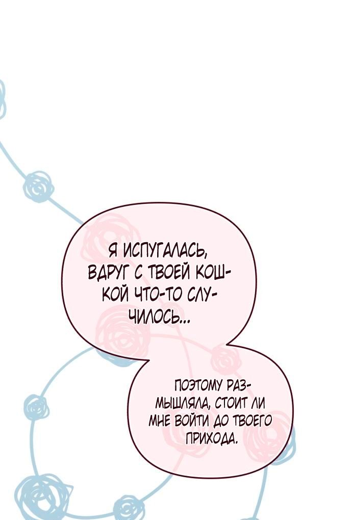 Глава 54 - страница 45