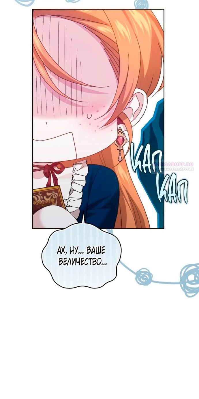 Глава 54 - страница 46