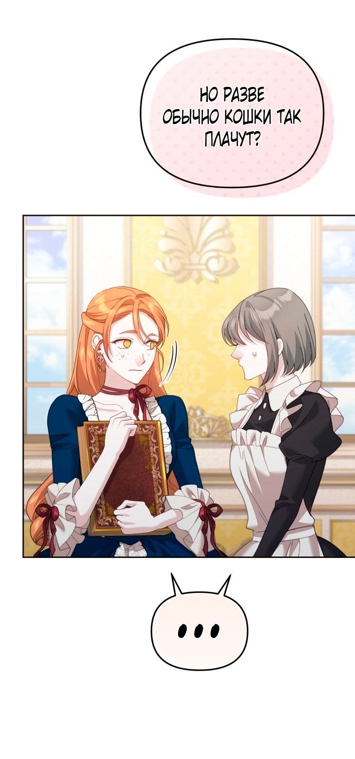 Глава 54 - страница 47