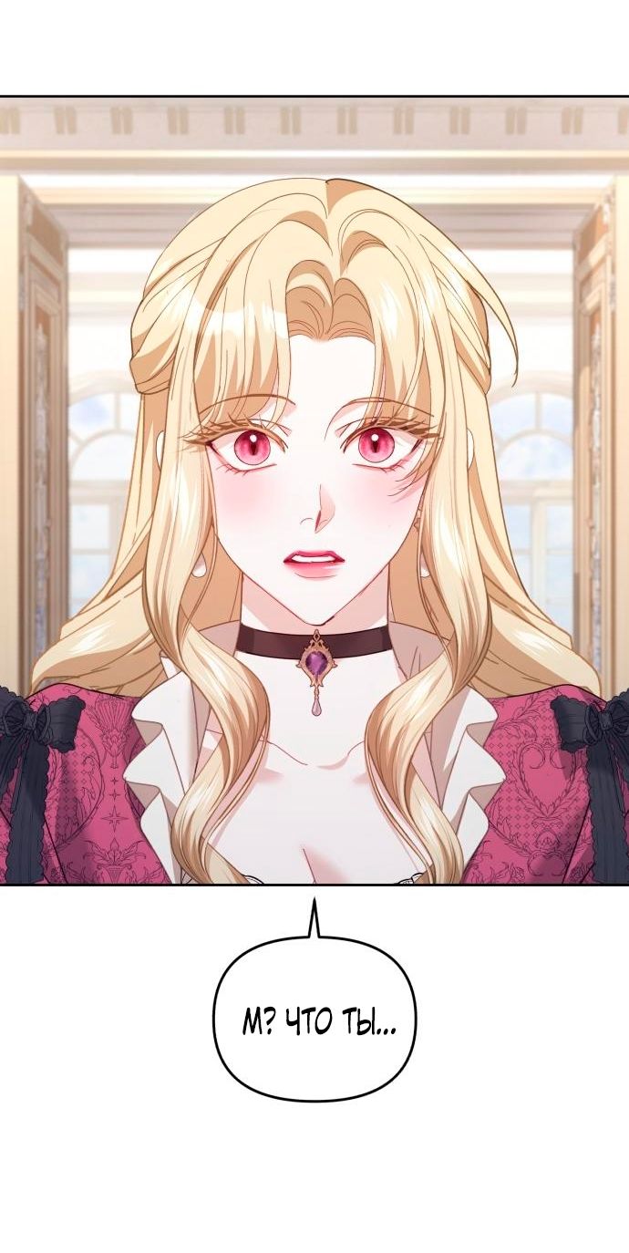 Глава 54 - страница 49
