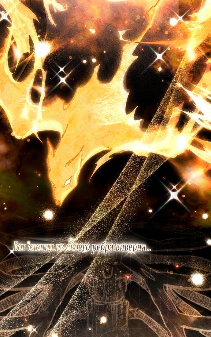 Глава 54 - страница 5