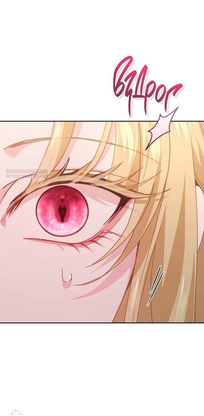 Глава 54 - страница 50