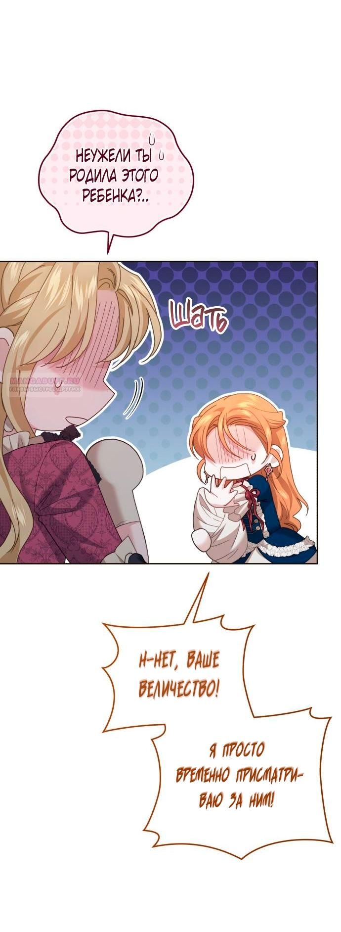 Глава 54 - страница 54