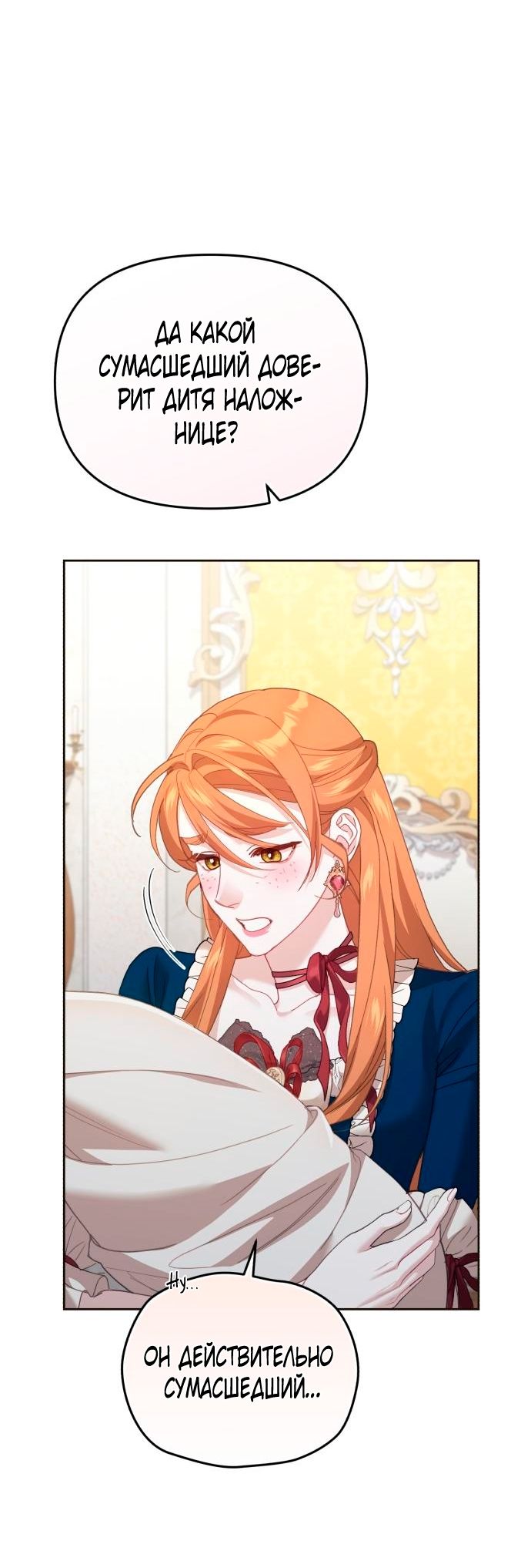 Глава 54 - страница 55