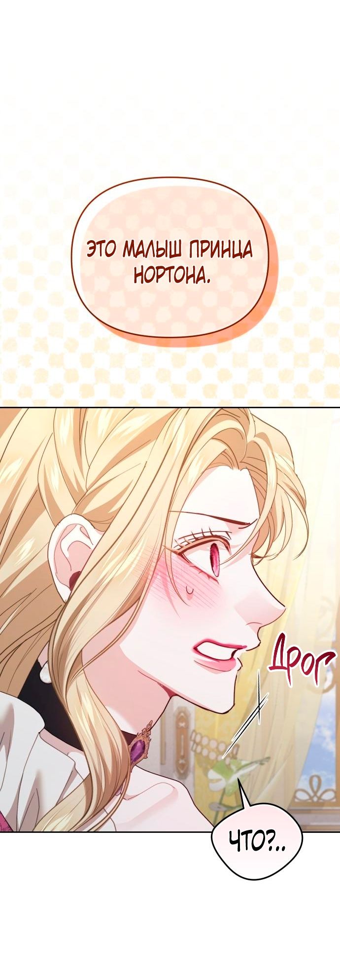 Глава 54 - страница 56