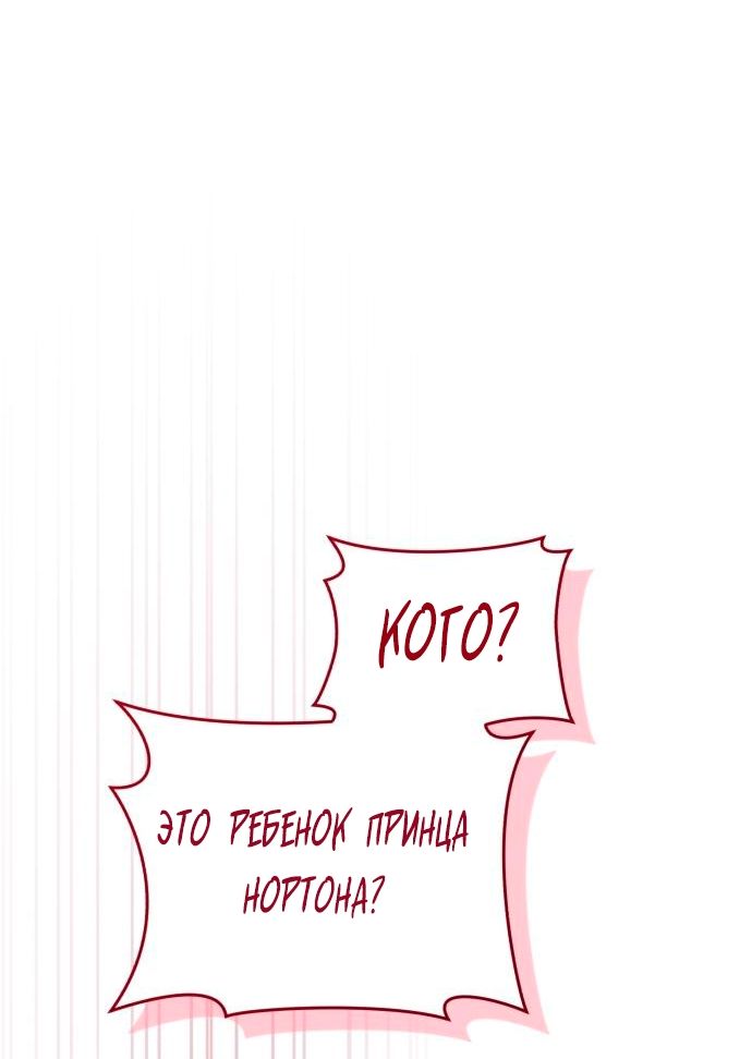 Глава 54 - страница 57