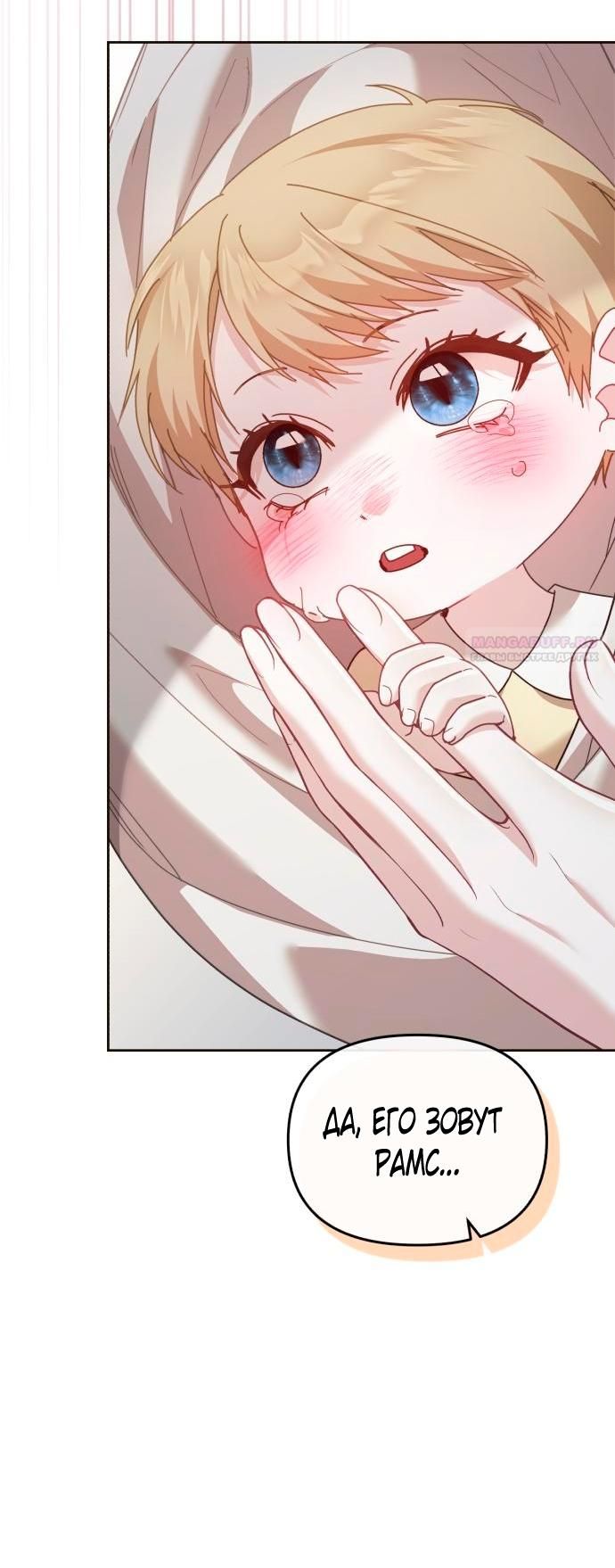 Глава 54 - страница 58