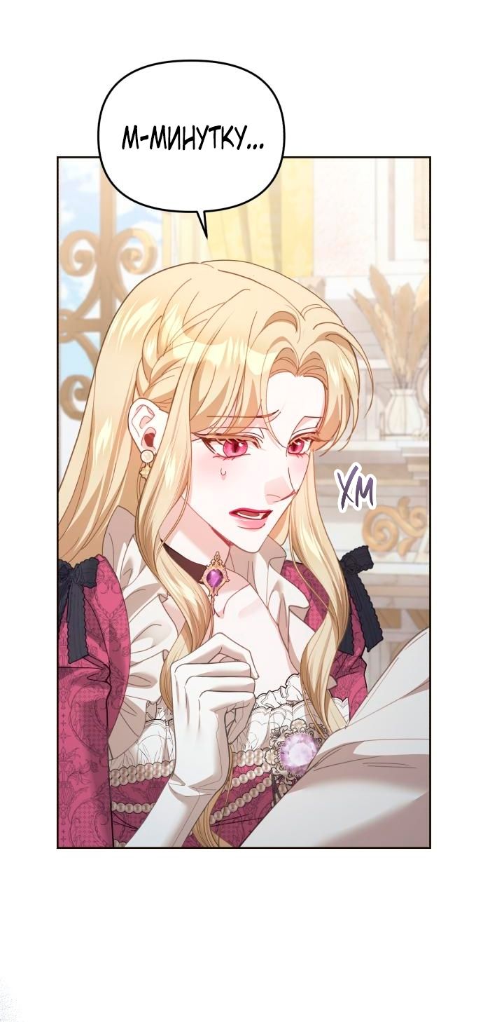 Глава 54 - страница 59