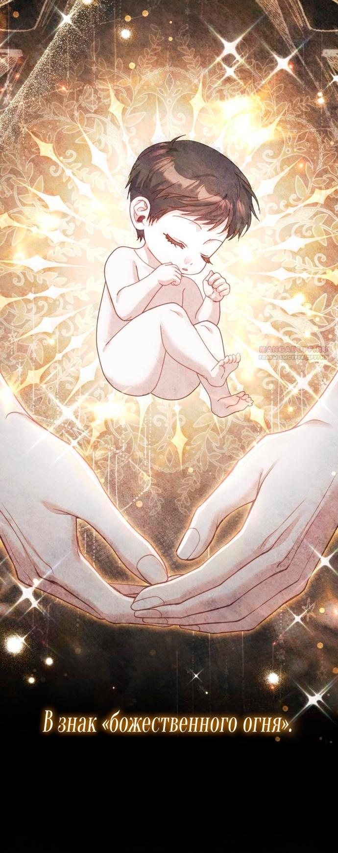 Глава 54 - страница 6