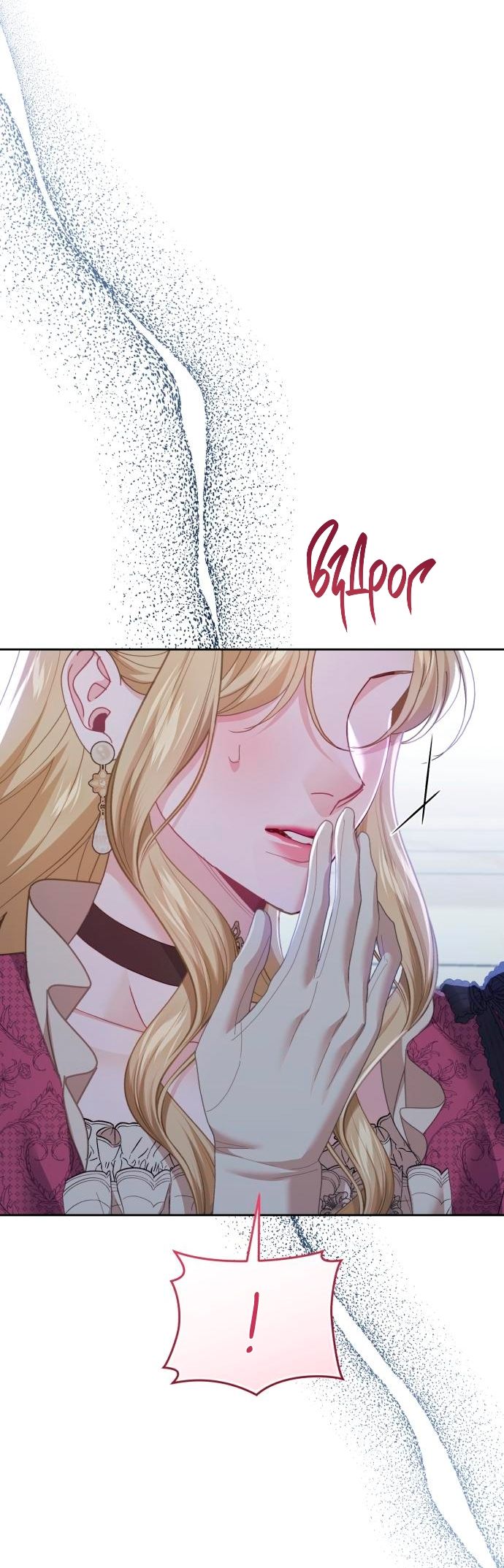 Глава 54 - страница 60