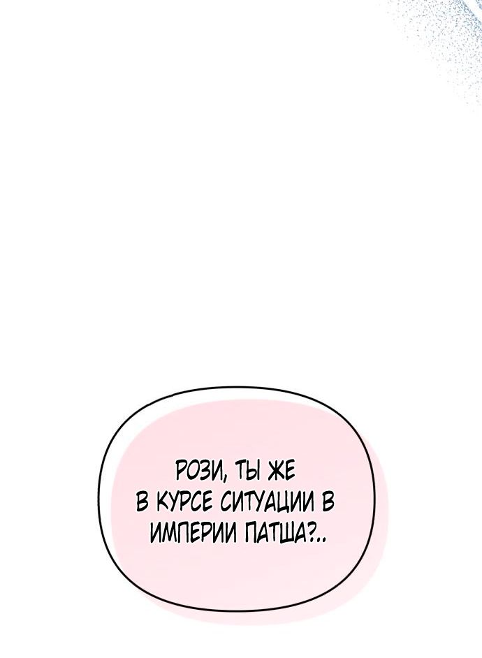 Глава 54 - страница 61