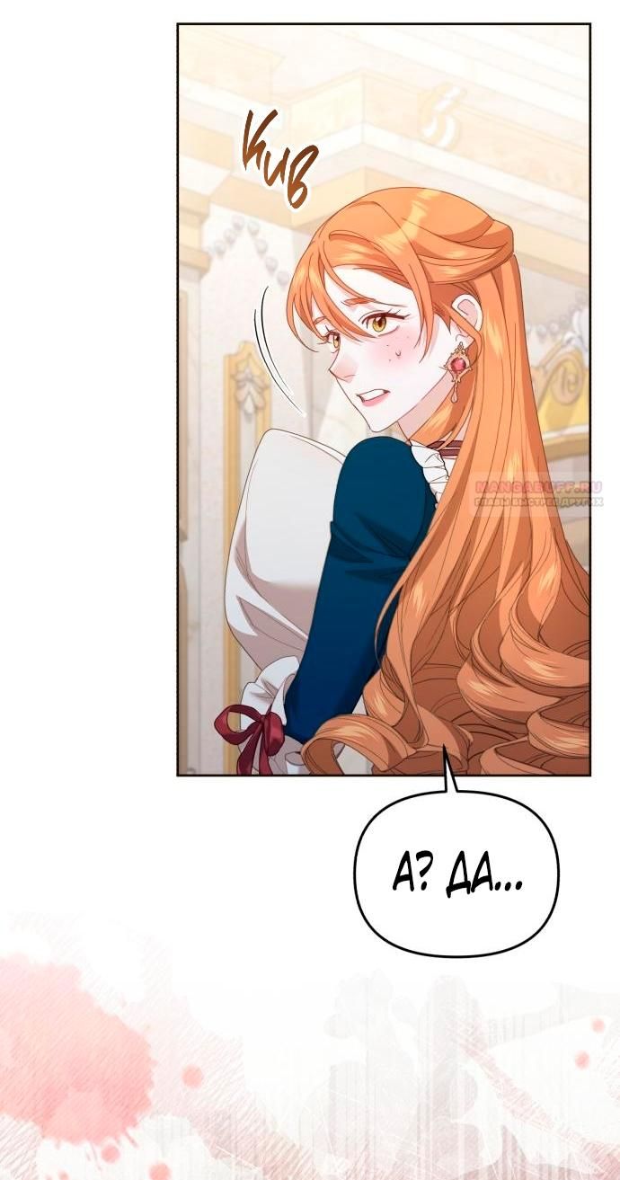 Глава 54 - страница 62