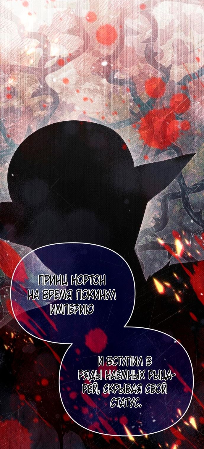 Глава 54 - страница 63