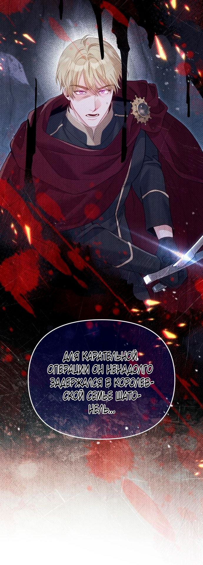 Глава 54 - страница 64