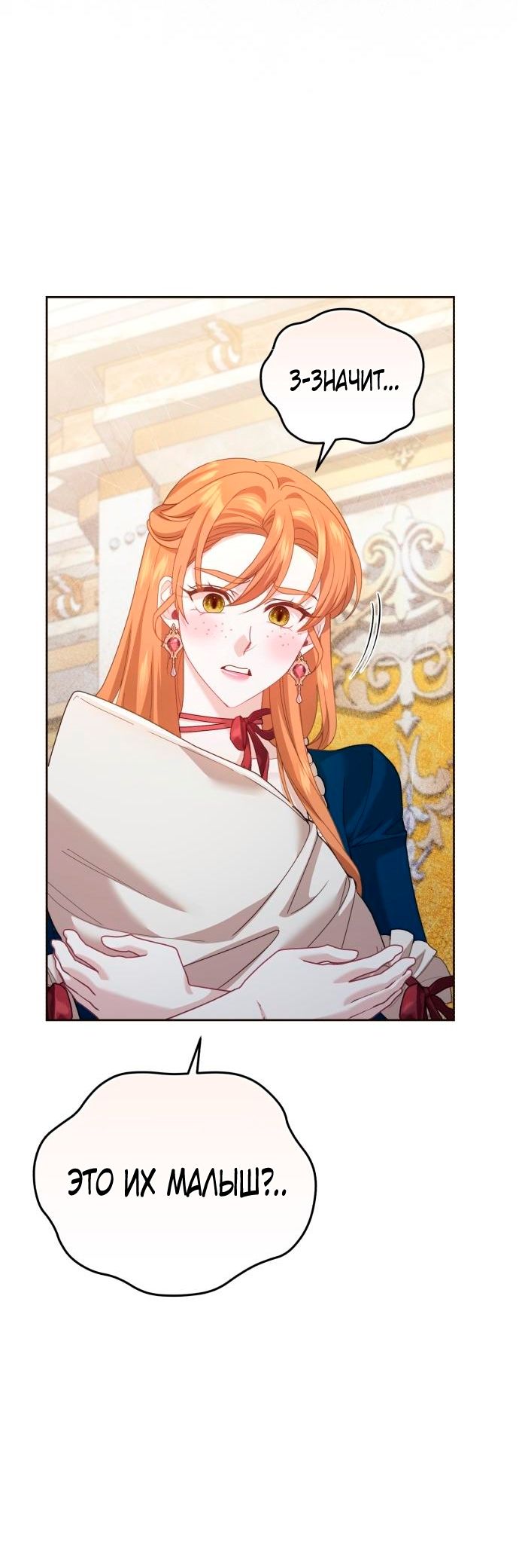 Глава 54 - страница 69