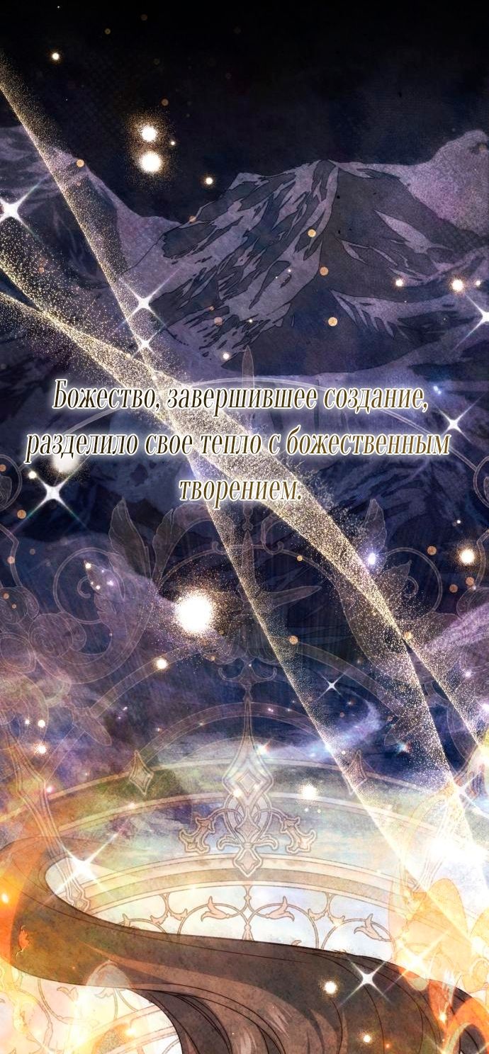 Глава 54 - страница 7