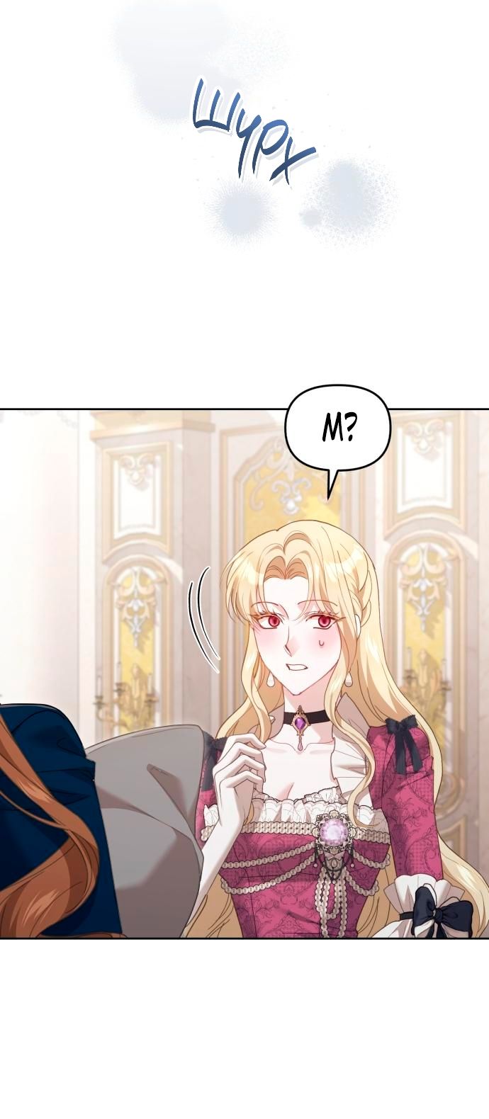 Глава 54 - страница 72