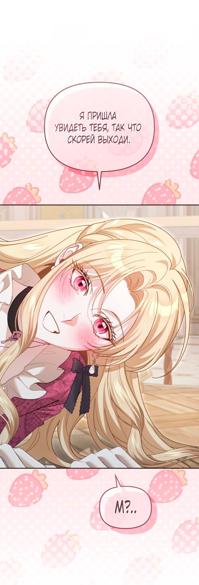 Глава 54 - страница 75