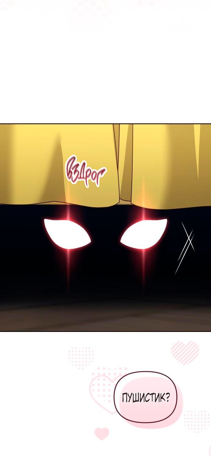 Глава 54 - страница 76