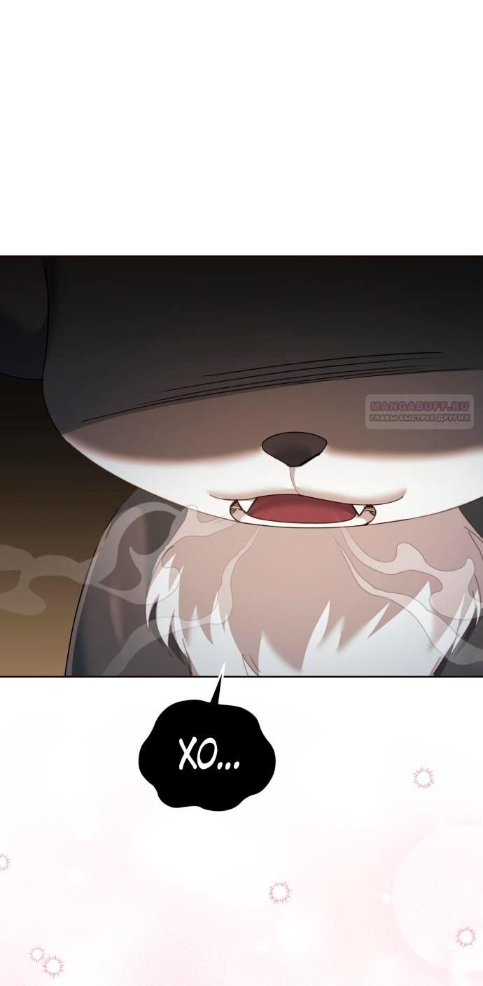 Глава 54 - страница 78