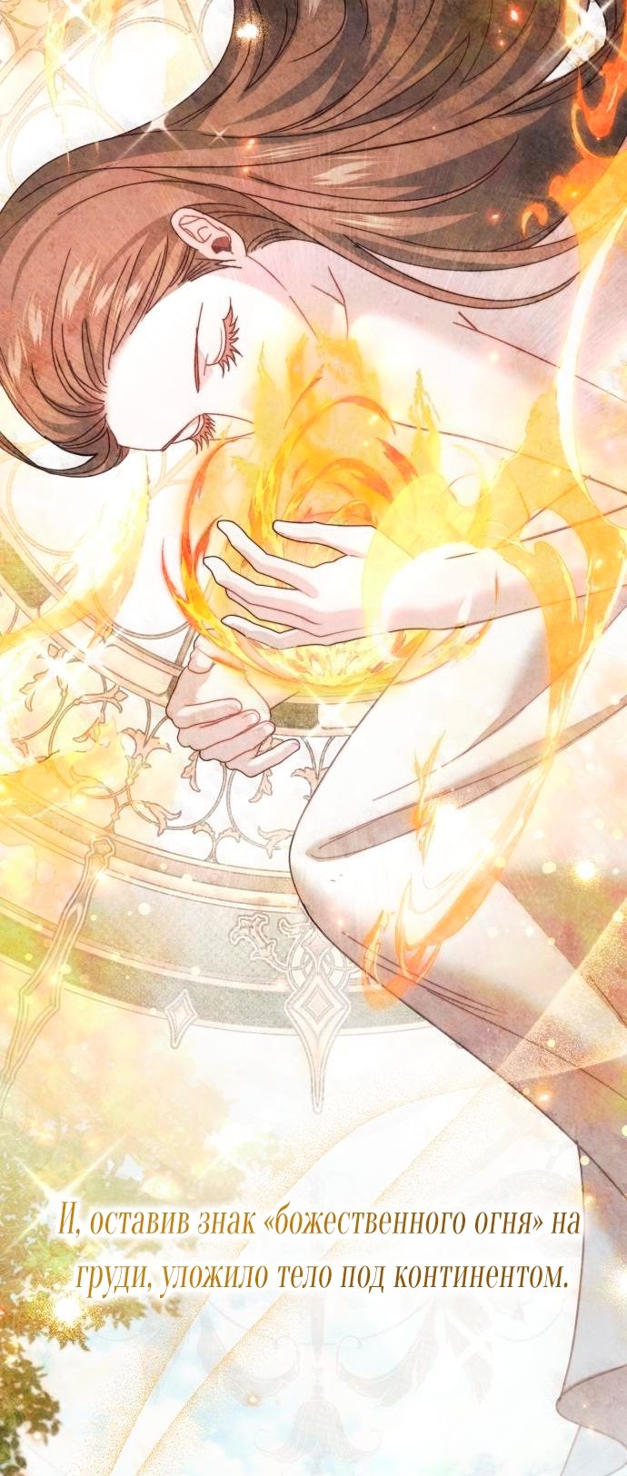 Глава 54 - страница 8