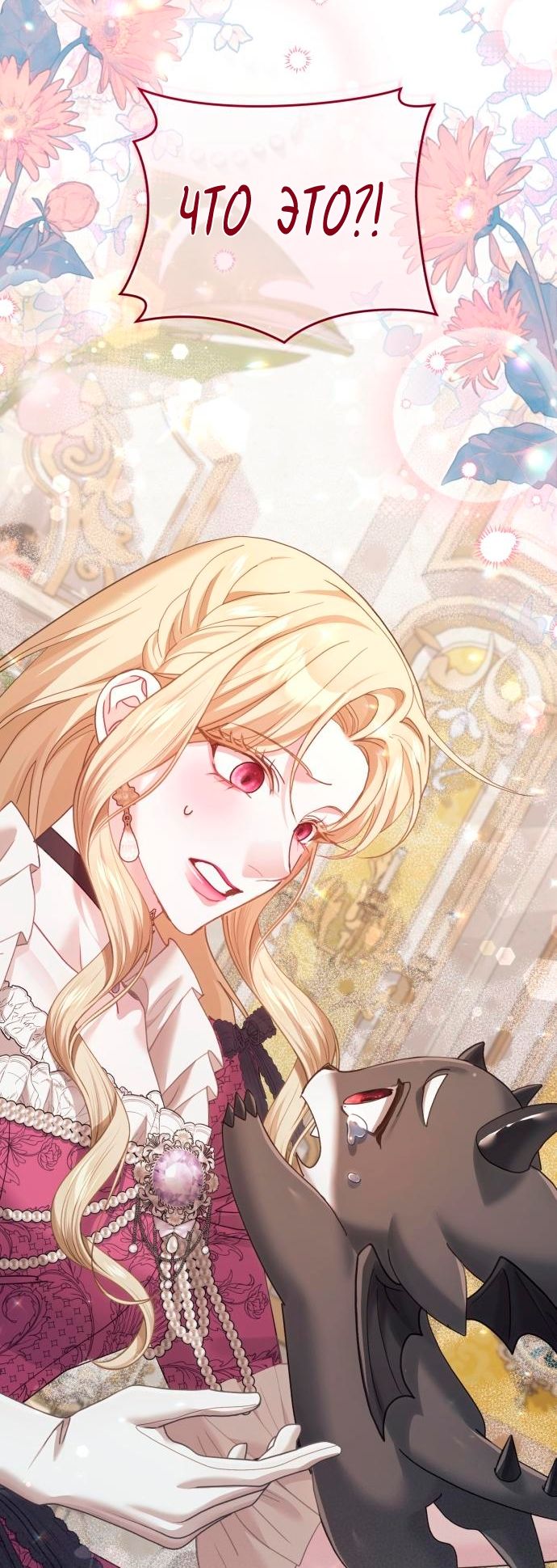 Глава 54 - страница 81