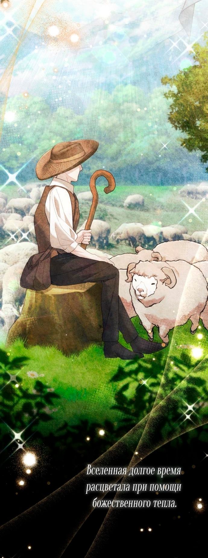 Глава 54 - страница 9