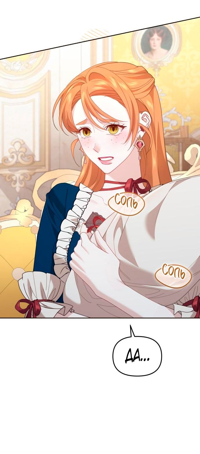 Глава 55 - страница 13