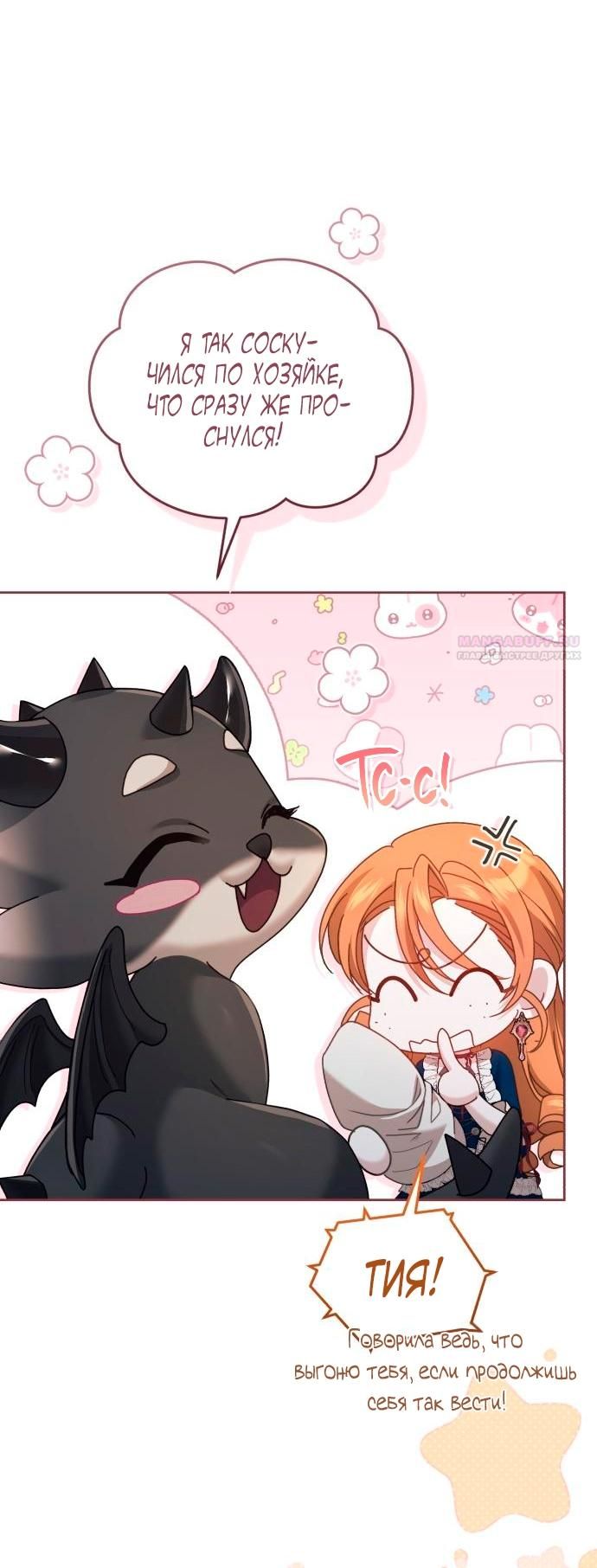 Глава 55 - страница 14