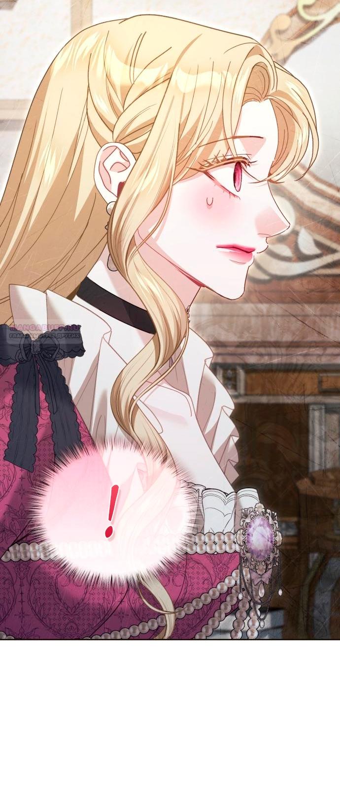 Глава 55 - страница 22