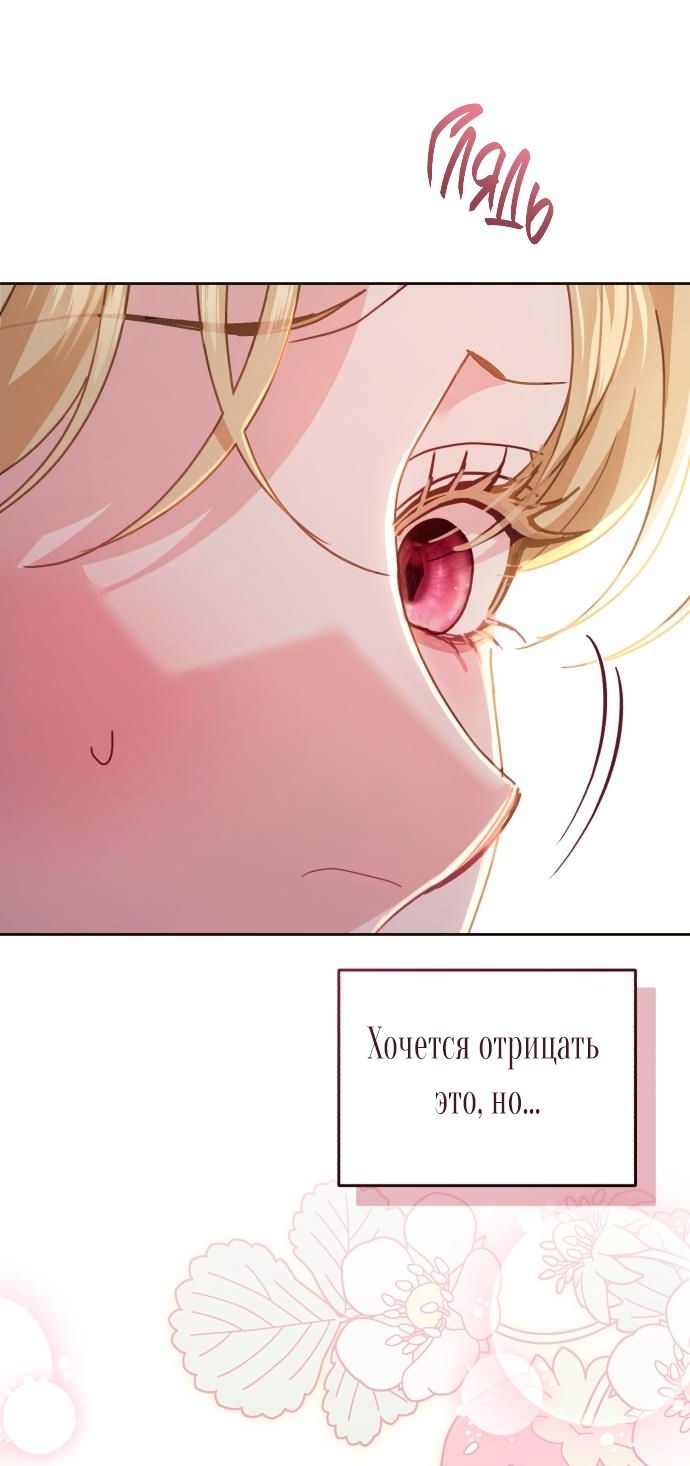 Глава 55 - страница 23