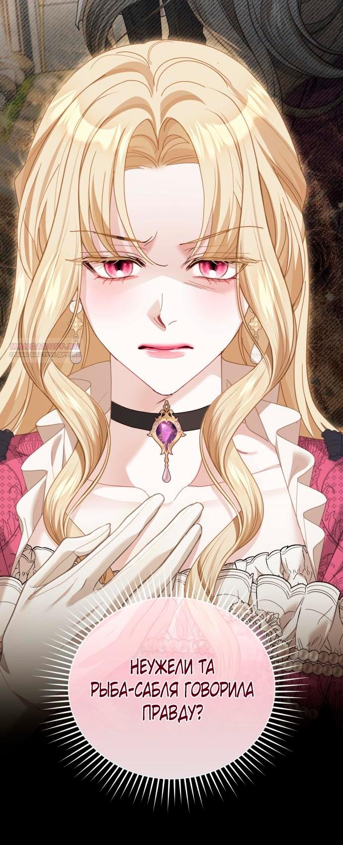 Глава 55 - страница 26