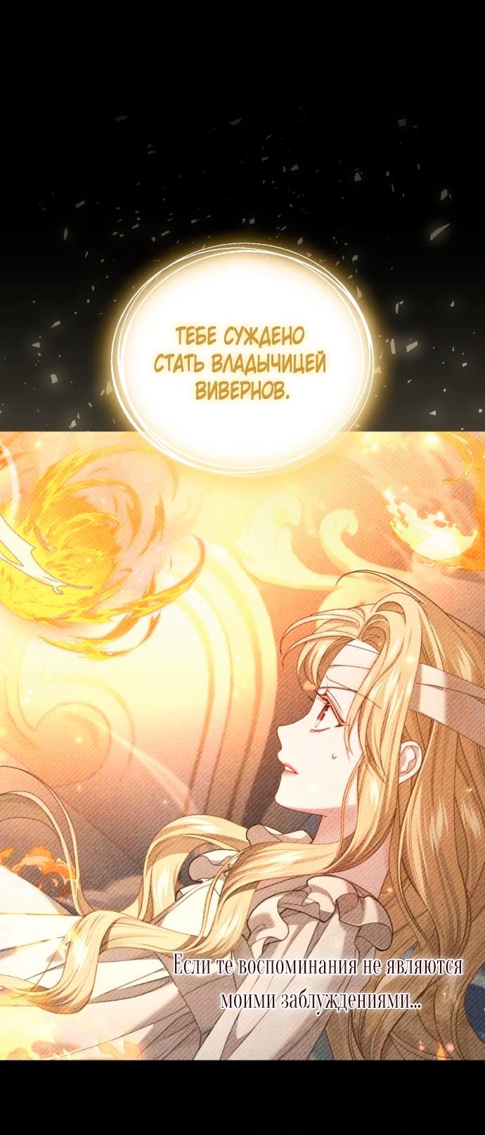 Глава 55 - страница 27