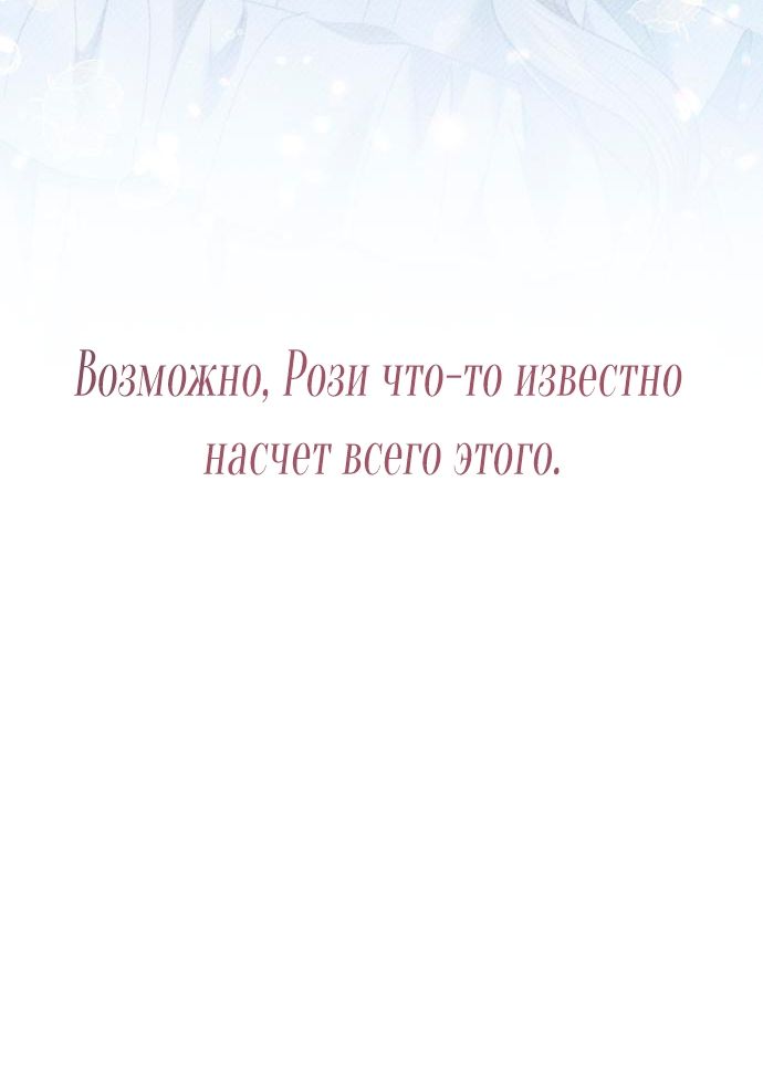 Глава 55 - страница 29