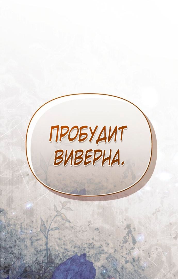 Глава 55 - страница 31