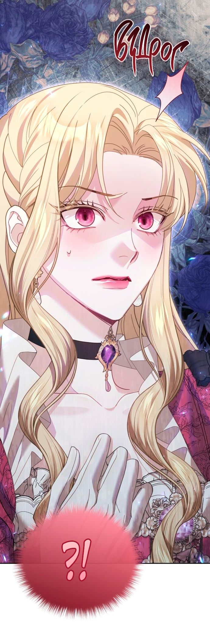 Глава 55 - страница 32