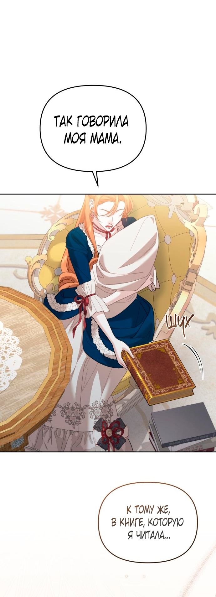 Глава 55 - страница 33