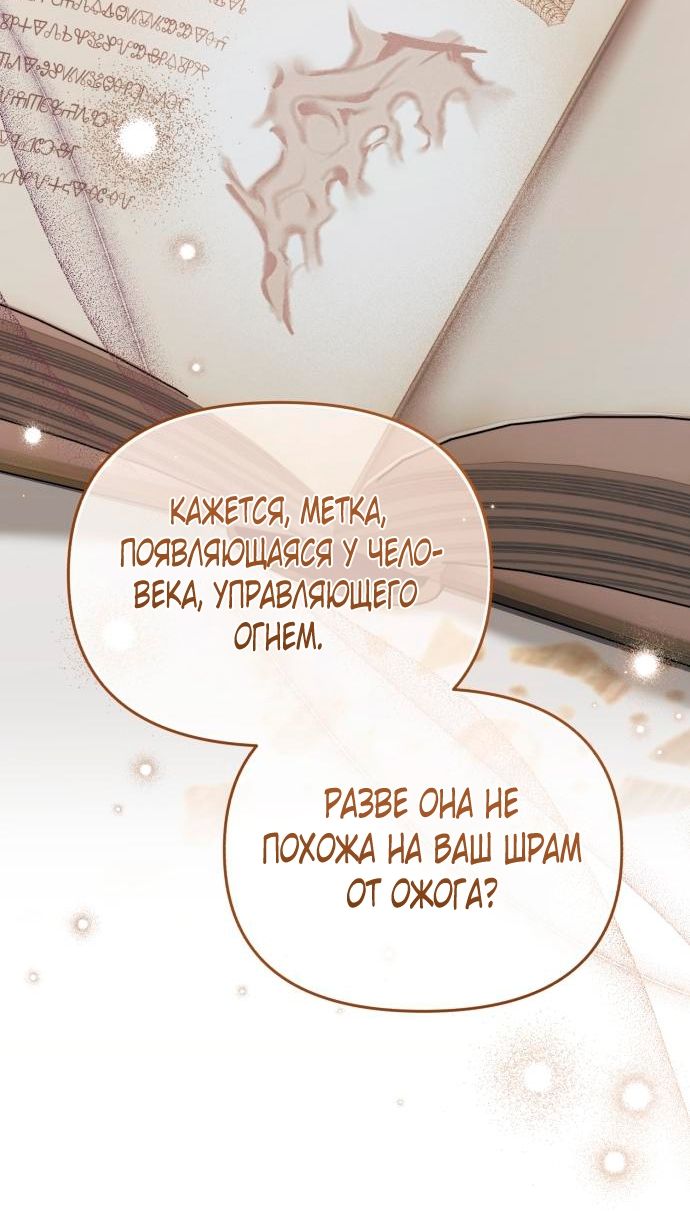 Глава 55 - страница 35