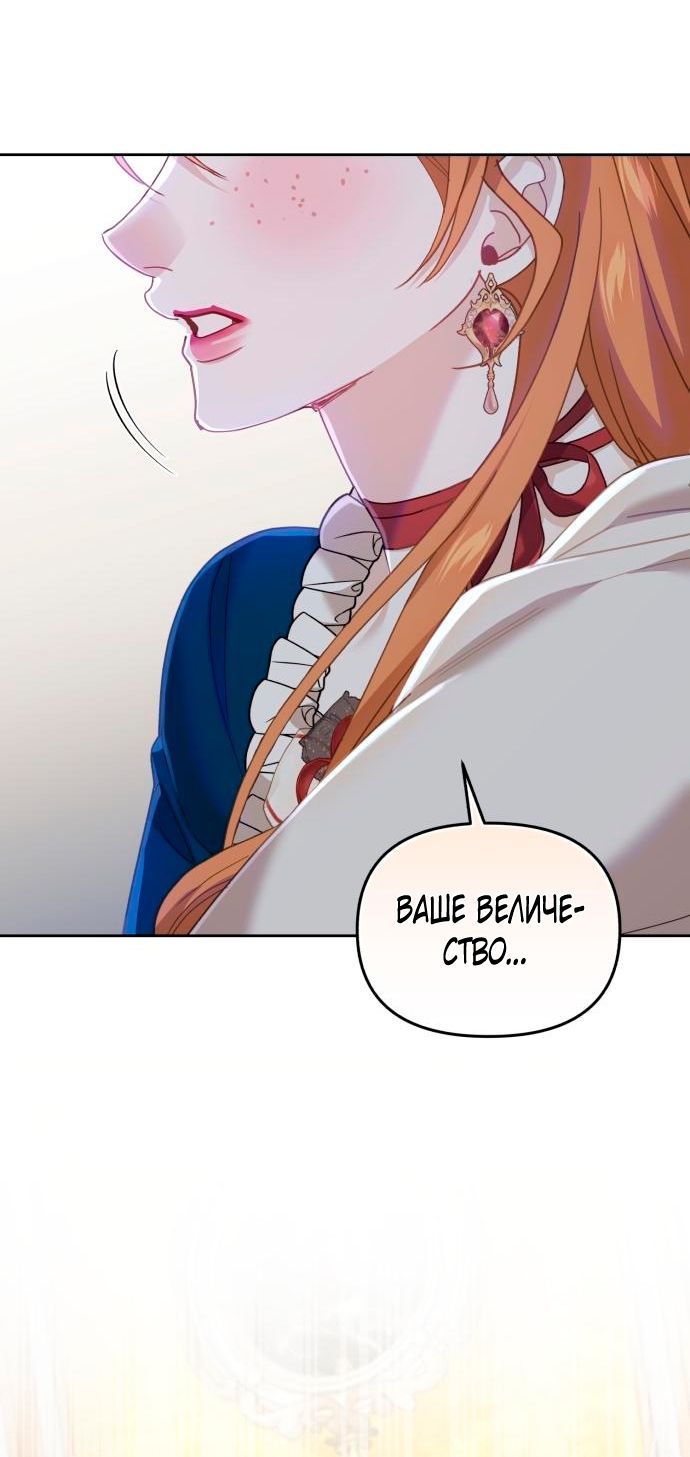 Глава 55 - страница 36