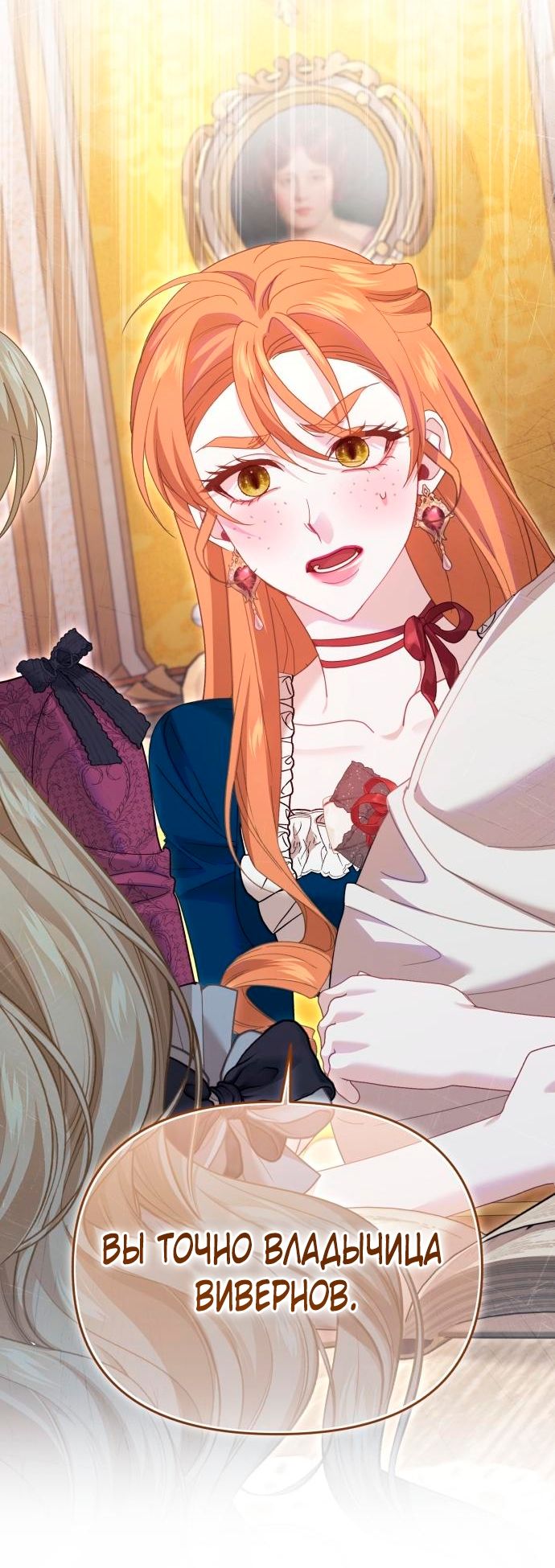 Глава 55 - страница 37