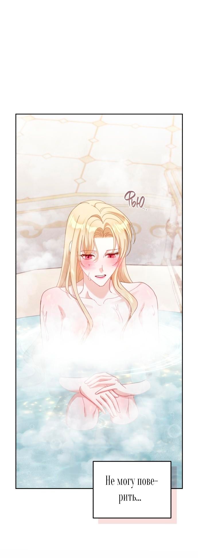 Глава 55 - страница 40