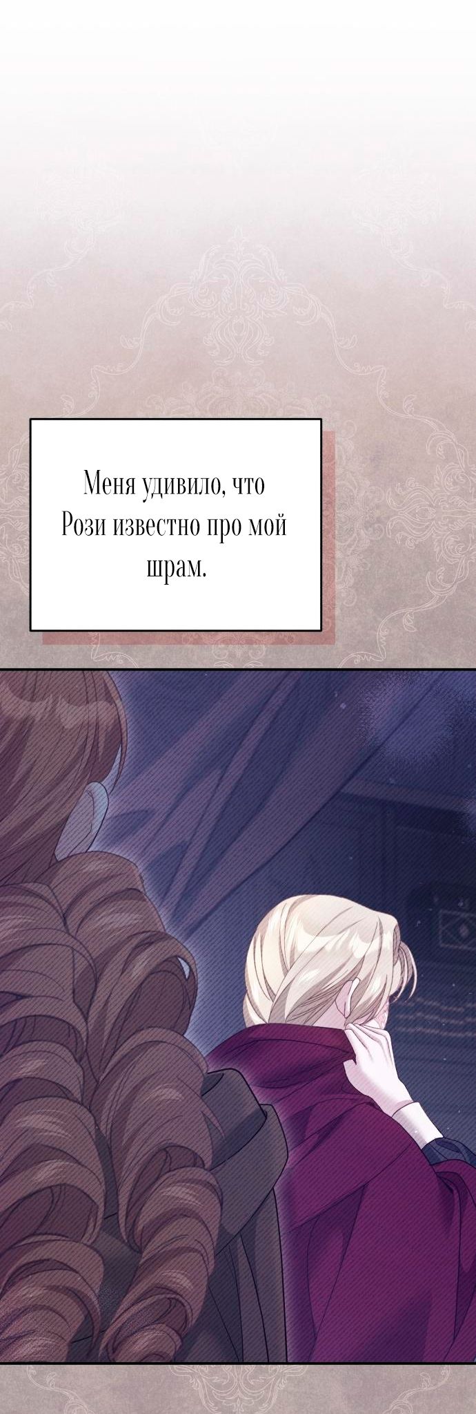 Глава 55 - страница 41