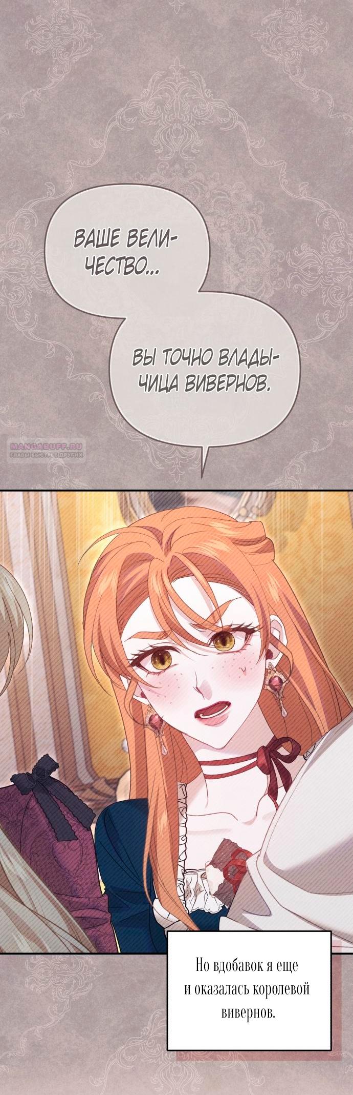 Глава 55 - страница 42